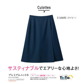 事務服 制服 ラップキュロット レディース ホームクリーニング セロリー Selery S16691 スタイルアップシルエット