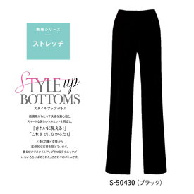 事務服 制服 パンツ レディース ホームクリーニング セロリー Selery S50430 オールシーズン素材 ストレッチ