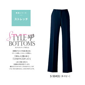 事務服 制服 パンツ レディース ホームクリーニング セロリー Selery S50431 オールシーズン素材 ストレッチ