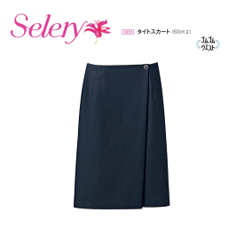 事務服 制服 スカート レディース ホームクリーニング セロリー Selery ネイビー S12261 タイトスカート ニット