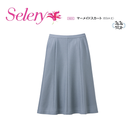 事務服 制服 スカート レディース ホームクリーニング セロリー Selery S12252 マーメイドスカート ニット