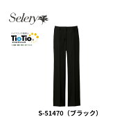 事務服 制服 パンツ レディース ホームクリーニング セロリー Selery S51470 オールシーズン ストレッチ …