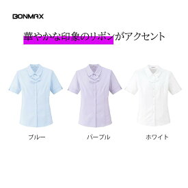 事務服 半袖ブラウス RB4549 レディース ボンマックス BONMAX 事務 ビジネス 通勤 仕事 シンプルデザイン