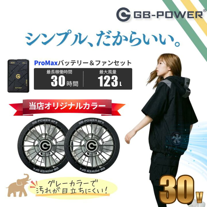 楽天市場】【在庫品】長信ジャパン ファンバッテリーセット 30V 2026 