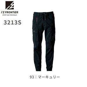 【2025春夏新作】作業服 作業着 アイズフロンティア コットンナイロンストレッチジョガーパンツ 3213S 春 夏 I'ZFRONTIER アイズ 夏用 ジャージ パンツ ストレッチ 綿 メンズ ジョガーパンツ 4L 5L