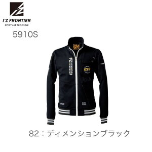 【2025秋冬新作】作業服 作業着 アイズフロンティア ストレッチ ヘビージャージーワークジャケット #5910S メンズ ジャケット ジャージ 3L アイズ 長袖 アウター 大きめ ブラック 黒 スウェッ