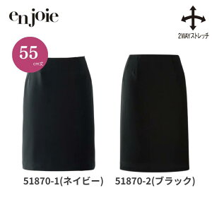 ������ �X�J�[�g �W���A en joie �^�C�g�X�J�[�g 51870 �I�[���V�[�Y�� 2WAY�X�g���b�` �X�g���X�t���[�I�t�B�X ���j�t�H�[�� ���� �X�J�[�g ���n ���f�B�[�X �X�g���b�` �N���j�b�N �X�[�c �a�@ 