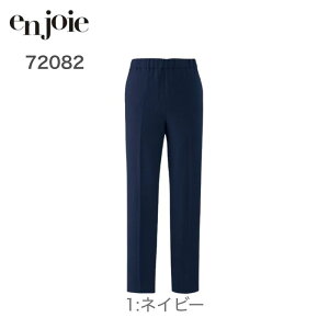 事務服 パンツ ジョア 72082 アンジョア en joie オフィス ユニフォーム 仕事 ボトムス レディース 無地 シンプル フォーマル きれいめ 女性 ストレッチ スラックス 黒 紺 ポケット 透けにくい 防