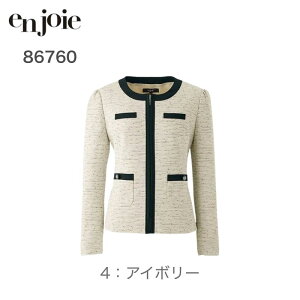 事務 事務服 ジャケット レディース ジョア en joie 86760 オールシーズン オフィス ユニフォーム ジャケット 長袖 レディース 春 夏 きれいめ ツイード 制服 プラージュツイード 受付 クリニッ