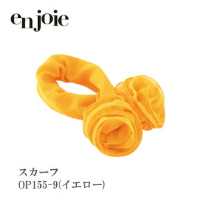  XJ[t WA en joie OP155 ANZT[ ItBX jtH[ c t ANZT[ { n ؂₩ RT[W     ڋq ^b` Vv