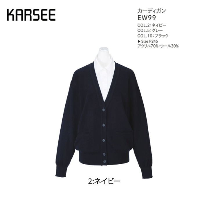 楽天市場】事務服 ニット カーディガン レディース ホーム