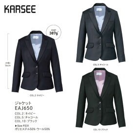 事務服 スーツ ジャケット 洗える カーシーカシマ EAJ650 無地 ブラック チャコール ネイビー オールシーズン ストレッチ