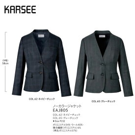 事務服 スーツ ジャケット 洗える カーシーカシマ EAJ805 チェック ネイビー グレー ハイストレッチ