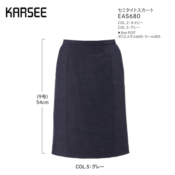 楽天市場】【廃番】事務服 スーツ スカート カーシーカシマ セミタイト