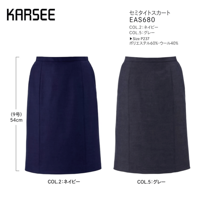 楽天市場】【廃番】事務服 スーツ スカート カーシーカシマ セミタイト