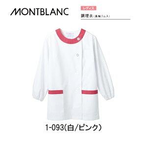 yZu/MONTBLANCzy߁ifBXESj^1-091 ^sN1-093 @Ft߁^^HX^HiH^ze^Xg^X[p[^JtF^~[^jt