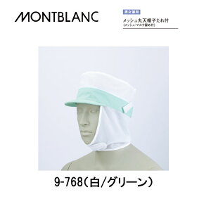 H  Hi bVۓVXqt 9-766-769 S4F jp ze Xg X[p[ JtF ~[ Zu MONTBLANC