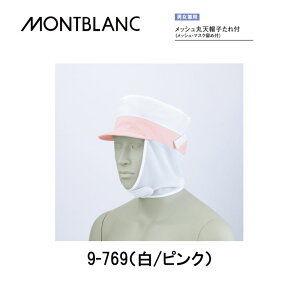 H  Hi bVۓVXqt 9-766-769 S4F jp ze Xg X[p[ JtF ~[ Zu MONTBLANC