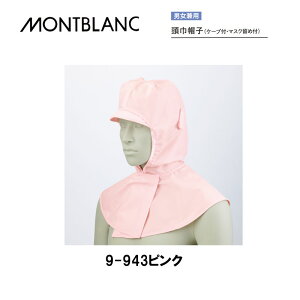 H  Hi ЖXq 9-941 9-942TbNX 9-943 sN  jp ze Xg X[p[ JtF ~[ Zu MONTBLANC