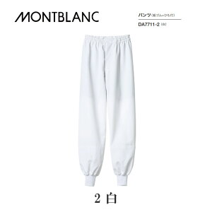 ���H ���� �H�i �퉷��Ɗ����� �p���c �S�� �R �j�����p 3�F DA7711-2~6 �Z�������u���� MONTBLANC �X �z�e�� ���X�g���� �X�g���b�`