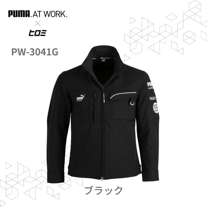 楽天市場】【在庫限り】PUMA プーマ ヒロミ コラボ 作業服 作業着 PW 