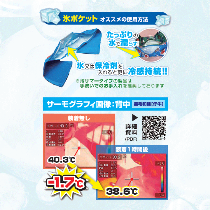 暑さ対策・冷却グッズ moo 楽天市場】牛や馬の熱中症予防 USIMO モーっとクール 親牛 仔牛