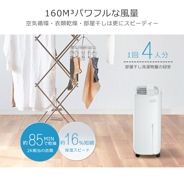 楽天市場】【COUPONで22,800円】 除湿機 コンプレッサー 11L/日強力 