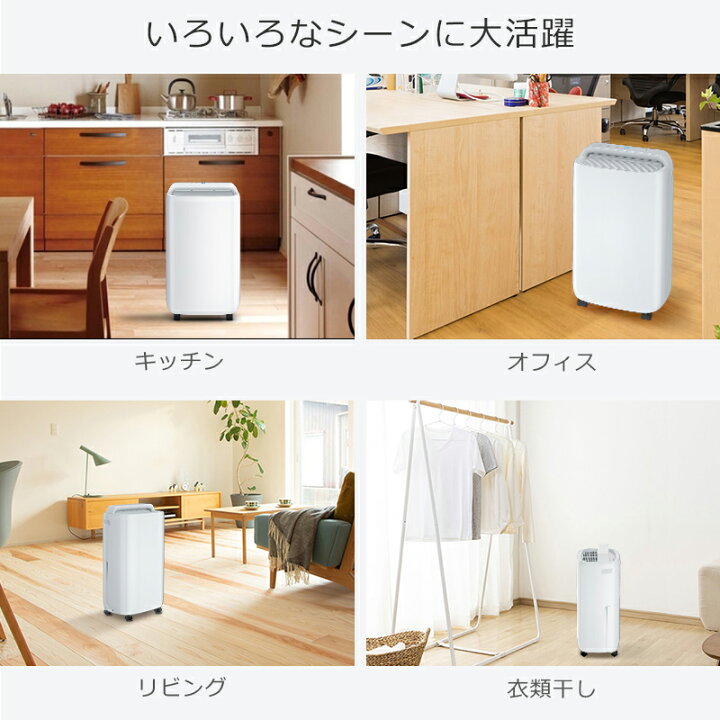 楽天市場】【COUPONで22,800円】 除湿機 コンプレッサー 11L/日強力 