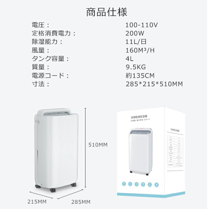 楽天市場】【COUPONで22,800円】 除湿機 コンプレッサー 11L/日強力 