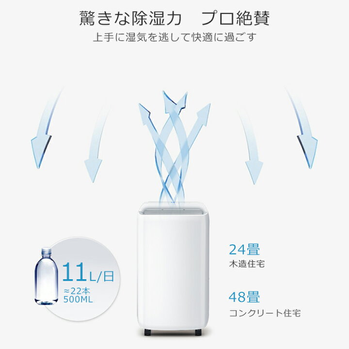 楽天市場】【COUPONで22,800円】 除湿機 コンプレッサー 11L/日強力 