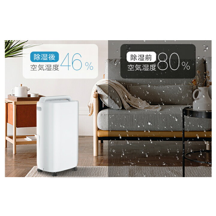 楽天市場】【COUPONで22,800円】 除湿機 コンプレッサー 11L/日強力 