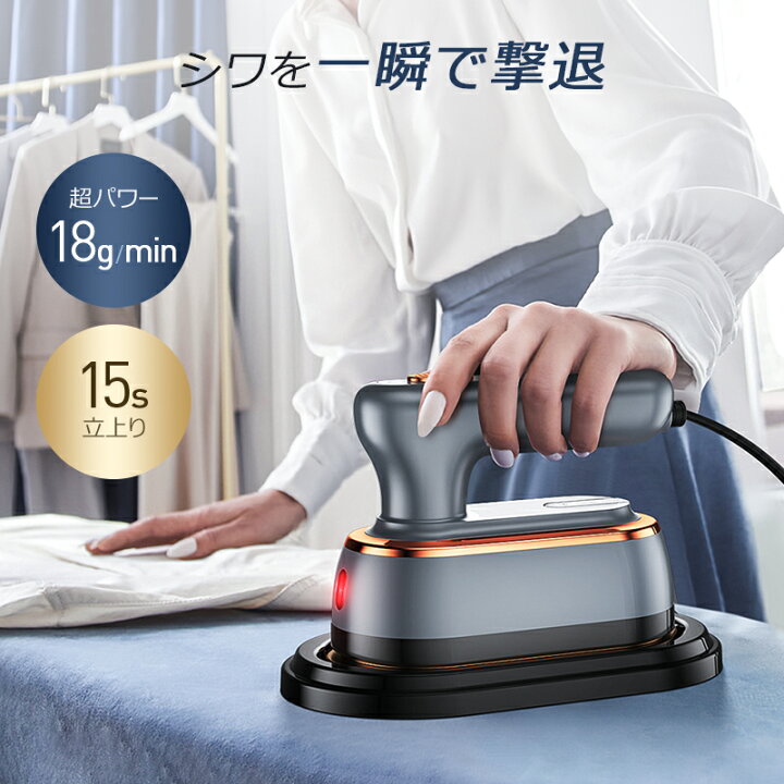 楽天市場】アイロン 35連冠【COUPONで3,380円】 スチームアイロン 衣類  
