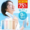 楽天1位【COUPONで1,380円！超安SALE】 氷のう 魔法瓶 0℃極冷 氷嚢 アイスパック ネッククーラー ひえぽかスティック…