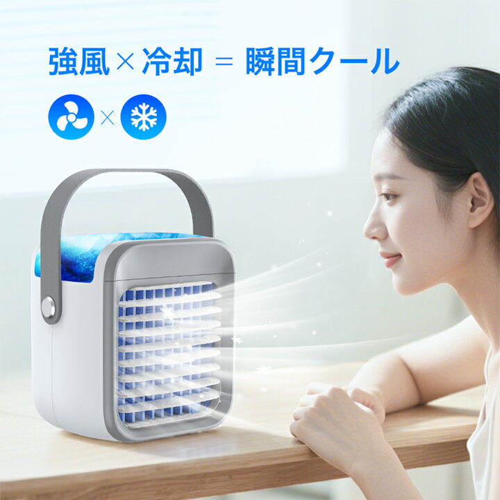 楽天市場】【COUPONで4,580円！超安SALE】 冷風機 小型 卓上 