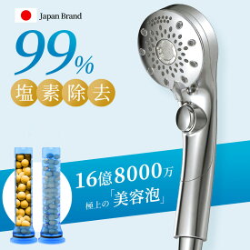 楽天1位【COUPONで2,990円〜・美容師監修&99%塩素除去】 シャワーヘッド マイクロナノバブル 塩素除去 90%節水 強い水圧 6つのモード 高洗浄力 手元止水 ミスト 保湿 保温 増圧 節水 超微細泡 毛穴 汚れ除去 美肌 美顔 美髪 取付簡単 シャワー フェース 国際汎用基準G1/2