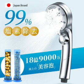 楽天1位【COUPON+P20倍→4,420円〜99%塩素除去&美容師監修】 シャワーヘッド 水圧 強い マイクロナノバブル 18億9000万個美容泡 塩素除去 90%節水 6つのモード 高洗浄力 手元止水 ミスト 保湿 保温 増圧 節水 超微細泡 毛穴 汚れ除去 美肌美髪 取付簡単 国際汎用基準G1/2