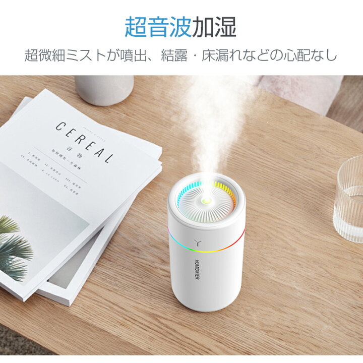 楽天市場】【COUPONで1,380円！超安SALE】 加湿器 卓上 オフィス 350ml 