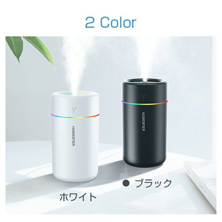 楽天市場】【COUPONで1,380円！超安SALE】 加湿器 卓上 オフィス 350ml 