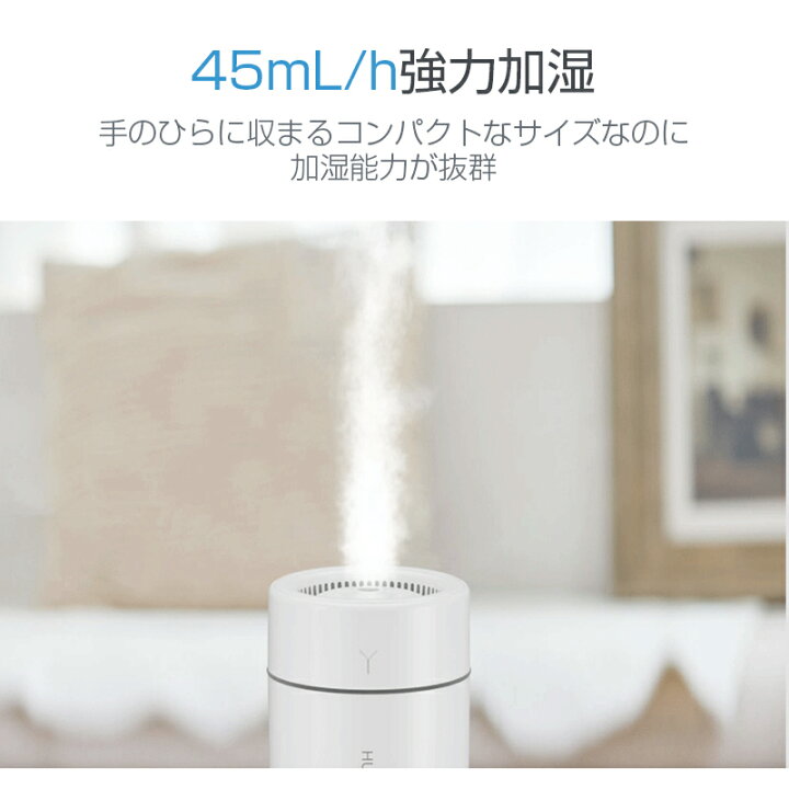 楽天市場】【COUPONで1,380円！超安SALE】 加湿器 卓上 オフィス 350ml 