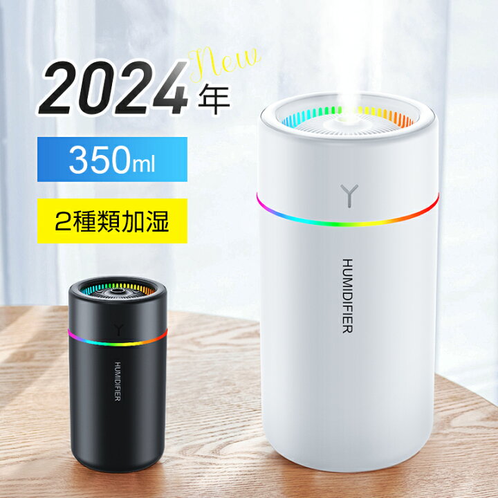 楽天市場】【アロマ対応 350ml】 加湿器 卓上 オフィス アロマ 超音波 