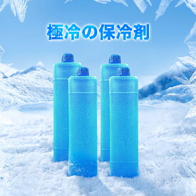 保冷剤 YX008冷風機適用 2本 4本
