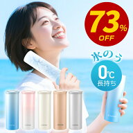 楽天1位【COUPONで最安1,180円〜！3サイズ展開】 氷のう 魔法瓶 40時間保冷 氷嚢 アイスパック 0℃極冷 …