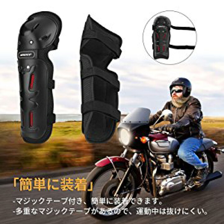 楽天市場 膝プロテクター 肘プロテクター エルボーガード オートバイ 自転車 バイク用 パッド 4点セット 耐衝撃 通気性 防風性 オトクラシ 楽天市場店