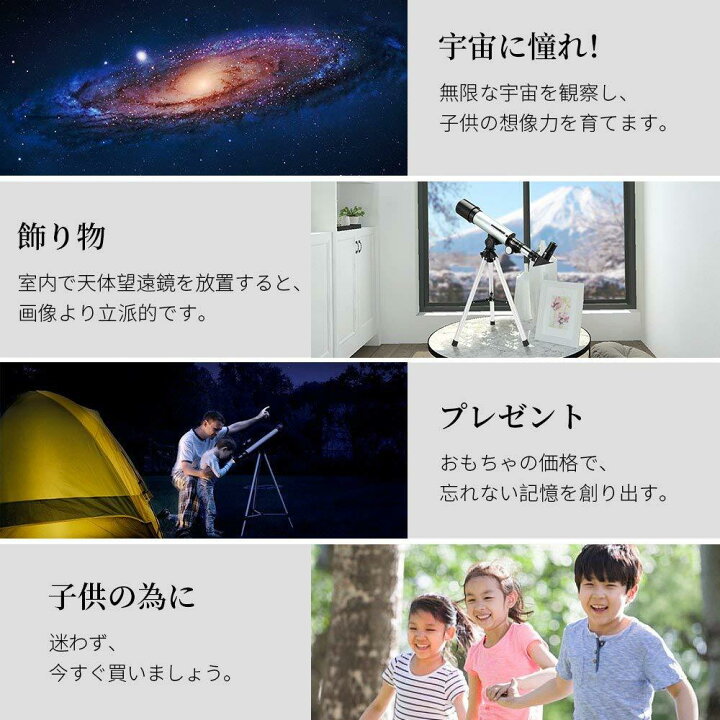 ハイクオリティ AOPWELL 天体屈折望遠鏡40040 初学者 子供用 ie-monogatari.jp