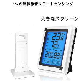 デジタル温湿度計 外気温度計 ワイヤレス