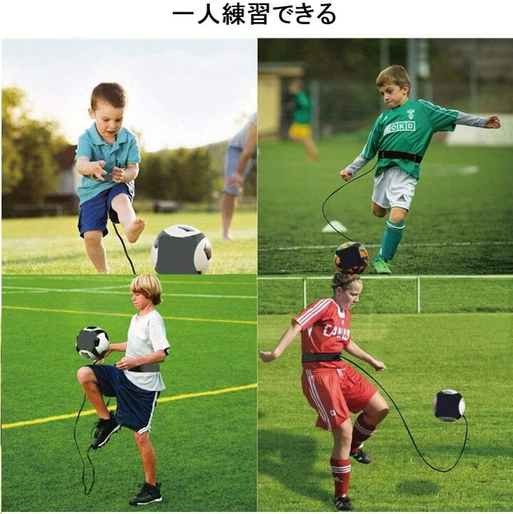 楽天市場 サッカー トレーナー 練習 トレーニングベルト サッカー練習用品 ボール自主練用 大人 子供 レジャー ファミリースポーツ パス リフティング 個人練習 オトクラシ 楽天市場店