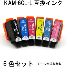KAM-6CL-L 6色セット カメ エプソン用互換インクカートリッジ EP-881AB/AN/AR/AW EP-882AB/AR/AW EP-883AB/AR/AW EP-884AB/AR/AW対応