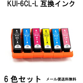 KUI-6CL-L 6色セット クマノミ エプソン用互換インクカートリッジ EP-879AB/AR/AW EP-880AB/AN/AR/AW対応