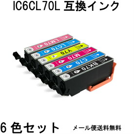 IC6CL70L 6色セット 互換インク EP-306 EP-706A EP-775A/AW EP-776A EP-805A/AR/AW EP-806AB/AR/AW EP-905A EP-905F,EP-906F EP-976A3対応