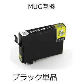 MUG-BK ブラック 単品 マグカップ エプソン用互換インクカートリッジ EW-052A EW-452A 対応